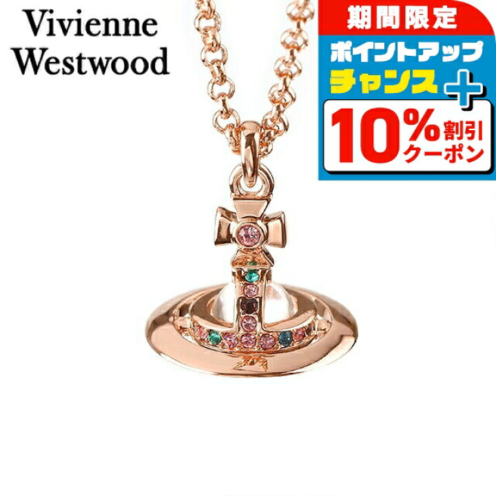 楽天市場】＼10%OFFクーポン☆21日10時まで／ Vivienne Westwood 