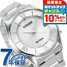 ＼10%OFFクーポン+さらに3倍★18日限定／ シチズン 薄型 電波ソーラー メンズ 腕時計 ソーラー電波腕時計 ソーラー電波時計 AS1060-54A CITIZEN シルバー 時計 ブランド おしゃれ 防水 プレゼント 男性 実用的