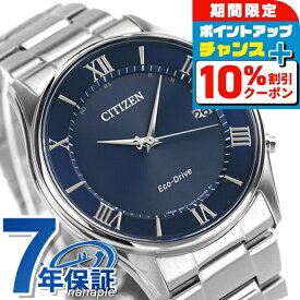 ＼10%OFFクーポン+さらに3倍★18日限定／ シチズン 薄型 電波ソーラー メンズ 腕時計 ソーラー電波腕時計 ソーラー電波時計 AS1060-54L CITIZEN ネイビー 時計 ブランド おしゃれ 防水 プレゼント 男性 実用的