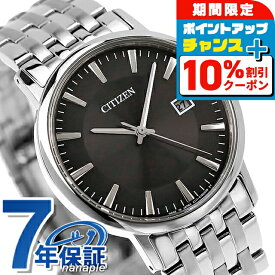 ＼10%OFFクーポン+さらに3倍★18日限定／ シチズン ソーラー 日本製 メンズ 腕時計 BM6770-51G CITIZEN ブラック 時計 ブランド おしゃれ 防水 プレゼント 男性 実用的