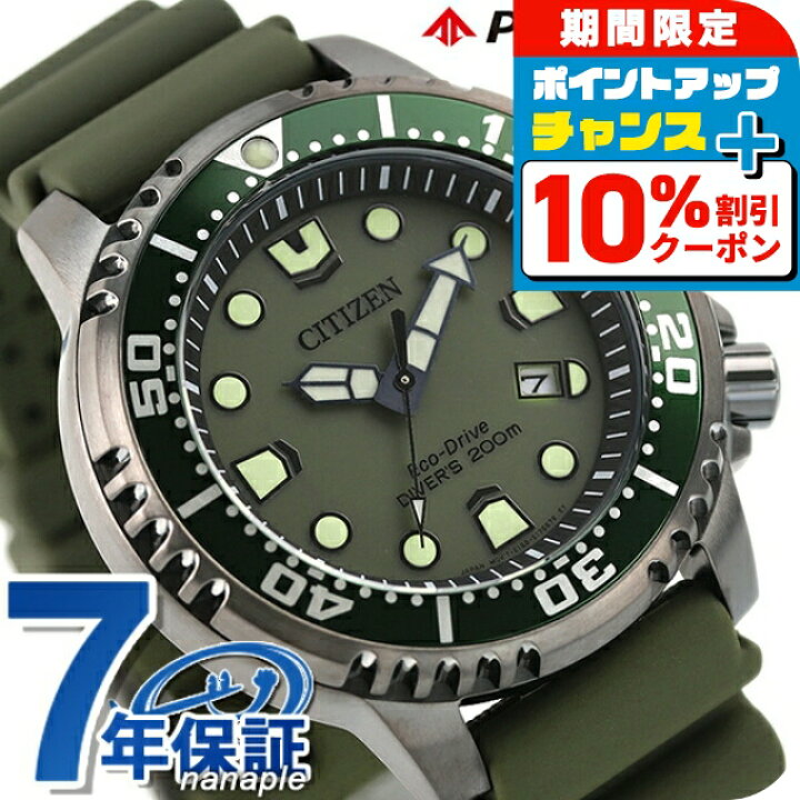 楽天市場】＼10%OFFクーポン+さらに3倍☆18日限定／ シチズン  