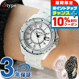 ＼全品10%OFF／ コーチ 時計 レディース 人気 シンプル 小さめ プレストン セラミック クオーツ 腕時計 COACH アナログ ホワイト ブラック ピンク 黒 白 選べるモデル 14503461 14503462 14503463 ブランド おしゃれ 防水 軽い 華奢 かわいい プレゼント 女性 実用的