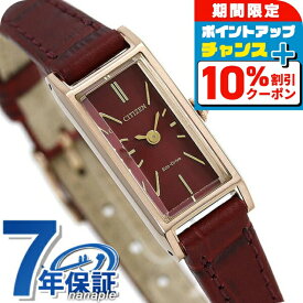 ＼全品10%OFF+さらに3倍★1/18限定／ シチズン キー エコドライブ EG7043-09W 腕時計 レディース レッド CITIZEN Kii ブランド おしゃれ 防水 軽い 華奢 かわいい プレゼント 女性 実用的