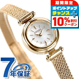 ＼全品10%OFF+さらに3倍★1/18限定／ シチズン キー ソーラー エコドライブ レディース 腕時計 EG7082-66A CITIZEN Kii シルバー ピンクゴールド ブランド おしゃれ 防水 軽い 華奢 かわいい プレゼント 女性 実用的