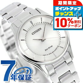 ＼10%OFFクーポン+さらに3倍★18日限定／ シチズン ソーラー レディース 腕時計 EM0400-51A CITIZEN シルバー 時計 ブランド おしゃれ 防水 プレゼント 女性 実用的