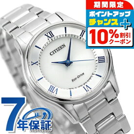 ＼10%OFFクーポン+さらに3倍★18日限定／ エコドライブ EM0400-51B 腕時計 シルバー CITIZEN COLLECTION ブランド おしゃれ 防水 かわいい プレゼント 女性 実用的