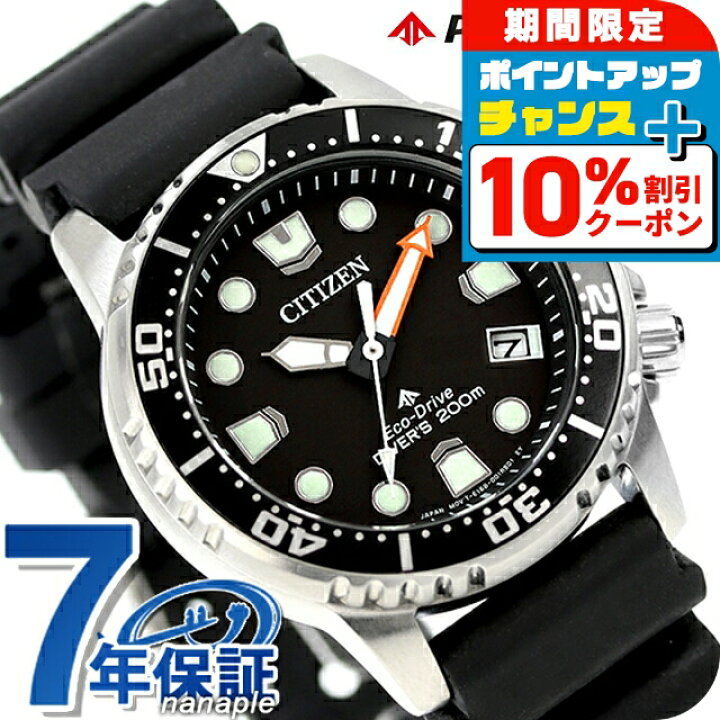 楽天市場】＼10%OFFクーポン☆21日10時迄／ シチズン プロマスター  