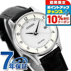 ＼10%OFFクーポン+さらに3倍★18日限定／ シチズン エコドライブ 電波 日本製 カレンダー 薄型 革ベルト ES0000-10A CITIZEN レディース 腕時計 ソーラー電波腕時計 ソーラー電波時計 時計 ブランド おしゃれ 防水 プレゼント 女性 実用的
