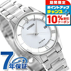 ＼10%OFFクーポン+さらに3倍★18日限定／ シチズン エコドライブ電波時計 薄型 レディース 腕時計 ソーラー電波腕時計 ソーラー電波時計 ES0000-79A CITIZEN シルバー ブランド おしゃれ 防水 プレゼント 女性 実用的