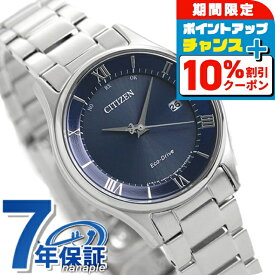 ＼10%OFFクーポン+さらに3倍★18日限定／ シチズン エコドライブ電波時計 薄型 レディース 腕時計 ソーラー電波腕時計 ソーラー電波時計 ES0000-79L CITIZEN ブルー ブランド おしゃれ 防水 プレゼント 女性 実用的