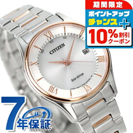 ＼10%OFFクーポン+さらに3倍★18日限定／ シチズン エコドライブ電波 ES0002-57A 薄型 腕時計 ソーラー電波腕時計 ソーラー電波時計 レディース シルバー ピンクゴールド CITIZEN COLLECTION ブランド おしゃれ 防水 プレゼント 女性 実用的