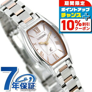 �_10%OFF�N�[�|����21��10���܂Ł^�y���b�v�P�[�X�t�z �V�`�Y�� �N���X�V�[ �G�R�h���C�u �g�m�[ ���f�B�[�X �r���v EW5544-51W CITIZEN xC �s���N �u�����h ������� �h�� �y�� �ؚ� ���킢�� �v���[