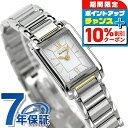 ＼10%OFFクーポン★21日10時迄／ シチズン ソーラー レディース 腕時計 FRA36-2432 CITIZEN ホワイト 時計 ブランド おしゃれ 防水 プレゼント 女性 実用的