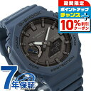 ＼全品10%OFF+さらに3倍★1/18限定／ gショック ジーショック G-SHOCK ソーラー GA-B2100-2A アナログデジタル 2100シリーズ Bluetooth ブラック 黒 ネイビー CASIO カシオ 腕時計 メンズ ブランド おしゃれ 防水 軽い プレゼント 男性 実用的