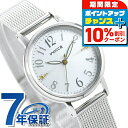 ＼10%OFFクーポン＆最大43倍／ シチズン ウィッカ ソーラー レディース 腕時計 KP5-115-11 CITIZEN wicca シルバー 時計 ブランド おしゃれ 防水 軽い 華奢 かわいい プレゼント 女性 実用的