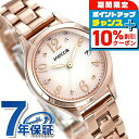 ＼10%OFFクーポン★21日10時迄／ シチズン ウィッカ 電波ソーラー レディース 腕時計 ソーラー電波腕時計 ソーラー電波時計 ダイヤモンド KS1-261-91 CITIZEN wicca ピンクグラデーション 時計 ブランド おしゃれ 防水 軽い 華奢 かわいい プレゼント 女性 実用的
