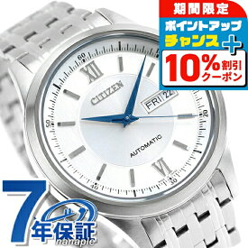 ＼10%OFFクーポン+さらに3倍★18日限定／ シチズン コレクション メカニカル クラシックデイ＆デイト 自動巻き 腕時計 メンズ CITIZEN COLLECTION NY4050-62A アナログ シルバー 日本製 ブランド おしゃれ 防水 プレゼント 男性 実用的
