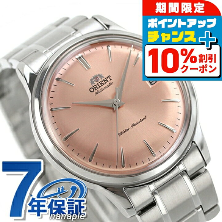 楽天市場】＼10%OFFクーポン☆21日10時まで／ オリエント クラシック  