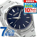 ＼全品10%OFF+さらに3倍★1/18限定／ セイコーセレクション 腕時計 Sシリーズ ソーラー メンズ SEIKO SELECTION SBPX145 アナログ ネイビー 日本製 ブランド おしゃれ 防水 プレゼント 男性 実用的