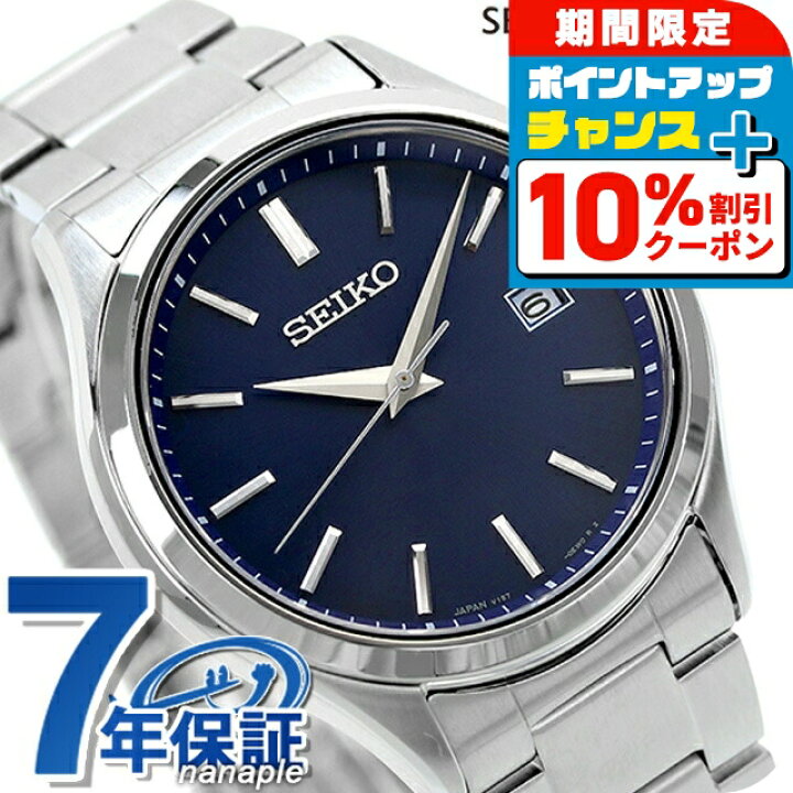 楽天市場】＼10%OFFクーポン☆21日10時迄／ セイコーセレクション  