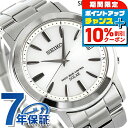 ＼全品10%OFF★21日10時迄／ セイコーセレクション 電波ソーラー SBTM167 腕時計 ソーラー電波腕時計 ソーラー電波時計 メンズ シルバー SEIKO SELECTION ブランド おしゃれ 防水 プレゼント 男性 実用的
