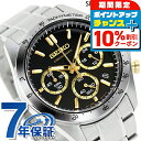 ＼全品10%OFF★21日10時まで／ セイコー 時計 腕時計 メンズ SBTR015 スピリット SPIRIT SBTR 8Tクロノ クロノグラフ 仕事 スーツ SEIKO セイコーセレクション ブラック ブランド おしゃれ 防水 プレゼント 男性 実用的