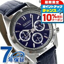 ＼全品10%OFF★21日10時迄／ セイコー 時計 腕時計 メンズ SBTR019 スピリット SPIRIT SBTR 8Tクロノ クロノグラフ 仕事 スーツ SEIKO セイコーセレクション ブルー ブルー ブランド おしゃれ 防水 プレゼント 男性 実用的