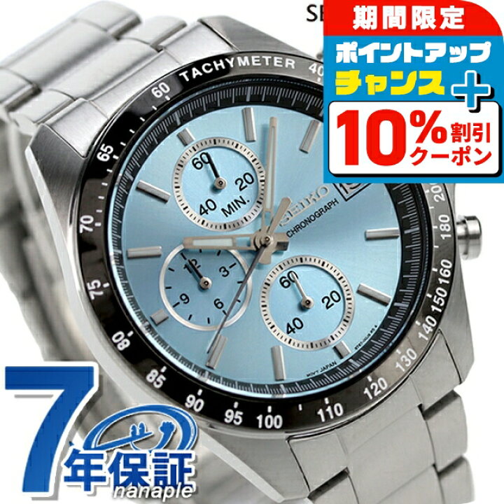 楽天市場】＼10%OFFクーポン☆21日10時迄／ セイコー 時計 腕時計  