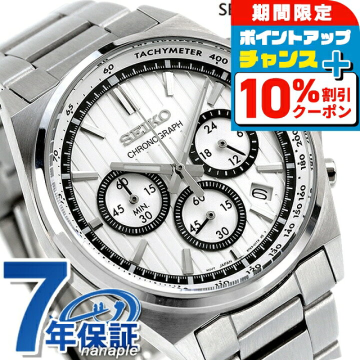 楽天市場】＼10%OFFクーポン+さらに3倍☆18日限定／ セイコー  