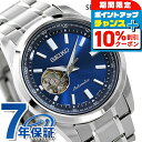 ＼10%OFFクーポン+さらに3倍★18日限定／ セイコー メンズ 腕時計 日本製 メカニカル オープンハート SCVE051 SEIKO セイコーセレクション ブルー 時計 ブランド おしゃれ 防水 プレゼント 男性 実用的