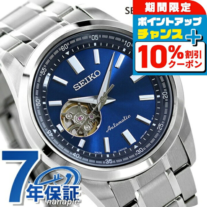 楽天市場】＼10%OFFクーポン☆21日10時まで／ セイコー メンズ 腕時計  