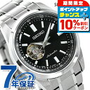 ＼全品10%OFFクーポン+さらに3倍★12/1限定／ セイコー メンズ 腕時計 日本製 メカニカル オープンハート SCVE053 SEIKO セイコーセレクション ブラック 時計 ブランド おしゃれ 防水 プレゼント 男性 実用的