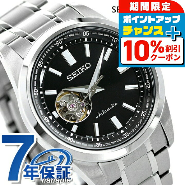 楽天市場】＼10%OFFクーポン☆21日10時迄／ セイコー メンズ 腕時計  
