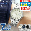 セイコーセレクション デイデイト Sシリーズ クォーツ 電池式 腕時計 シンプル ブランド メンズ SEIKO SELECTION アナログ アイボリー ネイビー ブラック 黒 SBTH007 SBTH009 SBTH011 おしゃれ 防水 プレゼント 男性 実用的 学生 受験生 受験用 試験用 受験対応 選べるモデル