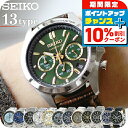 ＼10%OFF+さらに3倍★18日限定／【半額 19800円引き】 セイコー セレクション 腕時計 メンズ スーツ 仕事 就職 誕生日 革 SEIKO スピリット SPIRIT 8Tクロノ SBTR ブランド おしゃれ アナログ 防水 プレゼント 男性 実用的 学生 受験生 受験用 試験用 受験対応 選べるモデル