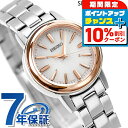 ＼全品10%OFF★21日10時まで／ セイコーセレクション 電波ソーラー SSDY018 腕時計 ソーラー電波腕時計 ソーラー電波時計 シルバー SEIKO SELECTION ブランド おしゃれ 防水 軽い 華奢 かわいい プレゼント 女性 実用的