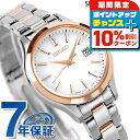 ＼全品10%OFFクーポン+さらに3倍★12/1限定／ セイコーセレクション 腕時計 Sシリーズ ソーラー レディース SEIKO SELECTION STPX096 アナログ ホワイト ピンクゴールド 白 日本製 ブランド おしゃれ 防水 軽い 華奢 かわいい プレゼント 女性 実用的