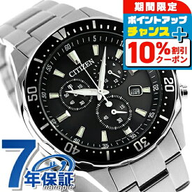 ＼10%OFFクーポン+さらに3倍★18日限定／ シチズン コレクション エコ・ドライブ エコドライブ 腕時計 メンズ クロノグラフ ソーラー CITIZEN COLLECTION VO10-6771F アナログ ブラック 黒 ブランド おしゃれ 防水 プレゼント 男性 実用的