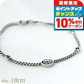 ＼全品10%OFF★21日10時迄／ グッチ ブレスレット メンズ ブランド GUCCI インターロッキングG チェーン シルバー925 678657 J8410 8191 シルバー アクセサリー