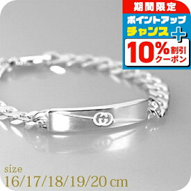 ＼全品10%OFF★21日10時迄／ グッチ ブレスレット メンズ レディース ブランド GUCCI インターロッキングG スターリングシルバー シルバー アクセサリー 選べるモデル プレゼント 実用的