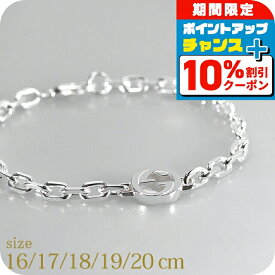 ＼全品10%OFF★21日10時迄／ グッチ ブレスレット メンズ ブランド GUCCI インターロッキング チェーン シルバー アクセサリー 選べるモデル