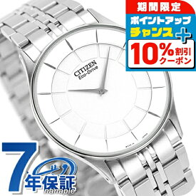＼10%OFFクーポン+さらに3倍★18日限定／ シチズン ソーラー 日本製 メンズ 腕時計 AR3010-65A CITIZEN ホワイト 時計 ブランド おしゃれ 防水 プレゼント 男性 実用的