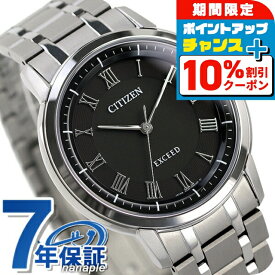 ＼10%OFFクーポン+さらに3倍★18日限定／ シチズン エクシード エコドライブ 年差±10秒 チタン 薄型 ソーラー AR4000-63E CITIZEN EXCEED 腕時計 高級 ブランド おしゃれ 防水 プレゼント 男性 実用的