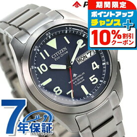 ＼10%OFFクーポン+さらに3倍★18日限定／ シチズン プロマスター LANDシリーズ エコドライブ電波 メンズ 腕時計 ソーラー電波腕時計 ソーラー電波時計 AT6080-53L CITIZEN PROMASTER ネイビー ブランド おしゃれ 防水 文字盤 大きい プレゼント 男性 実用的