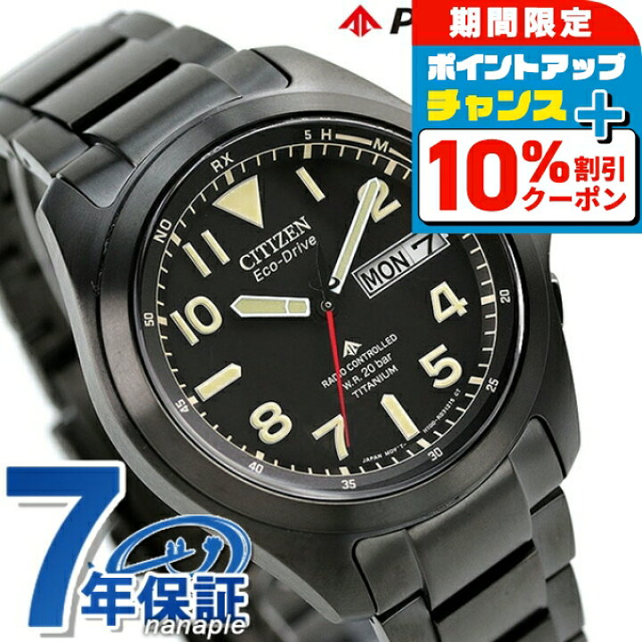 楽天市場】＼10%OFFクーポン☆21日10時迄／ シチズン プロマスター  