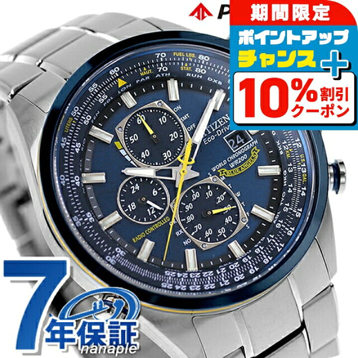 楽天市場】＼10%OFFクーポン☆21日10時迄／ シチズン スカイ U680  