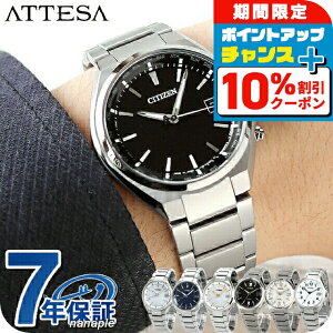 _10%OFFN[|+3{18^ V`Y AebT GRhCu dgv `^ Y rv \[[dgrv \[[dgv CITIZEN ATTESA _CNgtCg Iׂ郂f 