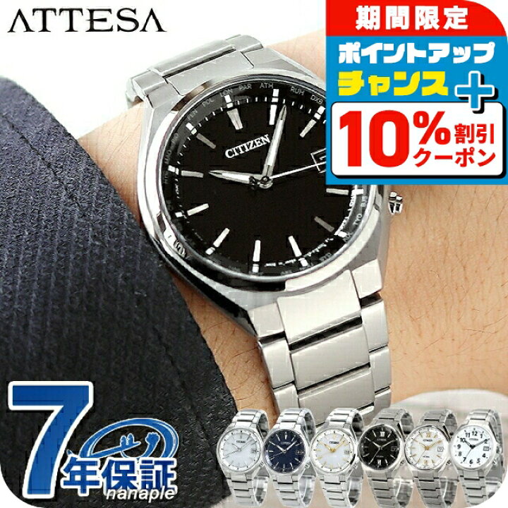 楽天市場】＼10%OFFクーポン☆21日10時まで／ シチズン アテッサ エコ  