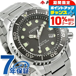 �_10��OFF�N�[�|���^ �V�`�Y�� �v���}�X�^�[ MARINE�V���[�Y �G�R�E�h���C�u �_�C�o�[200m �G�R�h���C�u �r���v �����Y �_�C�o�[�Y�E�H�b�` �\�[���[ CITIZEN PROMASTER BN0167-50H �A�i���O �p�[���O��