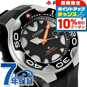 _10%OFFN[|^ V`Y v}X^[ MARINEV[Y GREhCu _Co[200m IJ GRhCu rv Y _Co[YEHb` \[[ CITIZEN PROMASTER BN0230-04E AiO ub